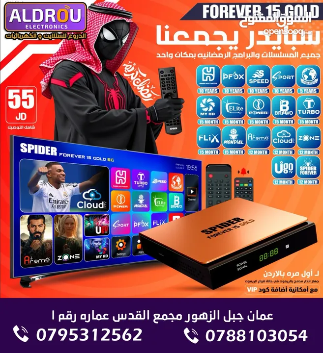 رسيفر سبايدر Forever 60 android +S2 مع اشتراك 10 سنوات شامل توصيل مجانا