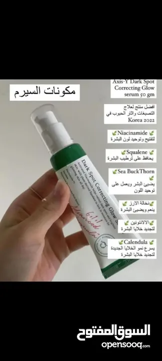 متوفر الآن مجموعة واسعة من منتجات العناية بالبشرة الكورية الأصلية