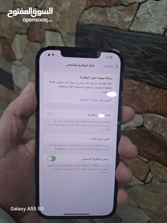 iPhone 12 pro max 256 بحالة ممتازة بسعر مناسب