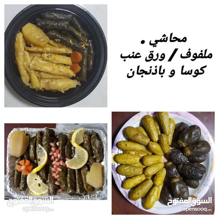 اكلات فلسطينية و اردنية  التوصيل فقط في رأس الخيمة
