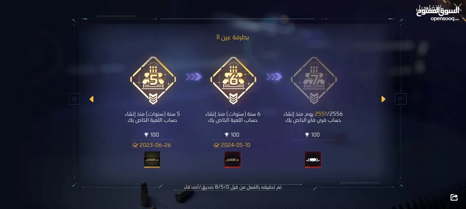 حساب فري فاير اسطوري