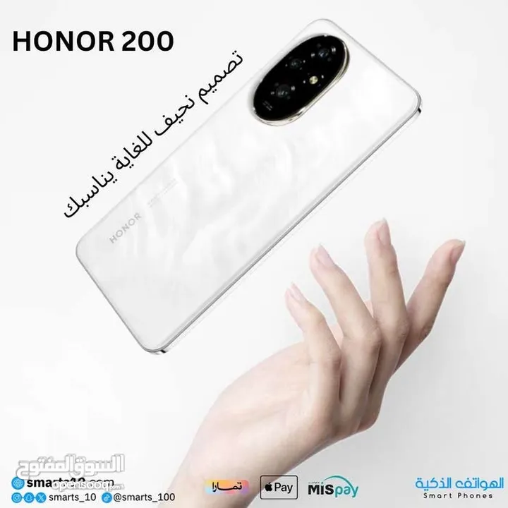 Honor 200 pro جديد كفالة الوكيل الحصري في الأردن بسعر مميز