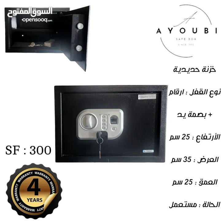 safe box خزنة حديدية