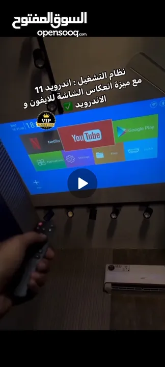 البروجكتير