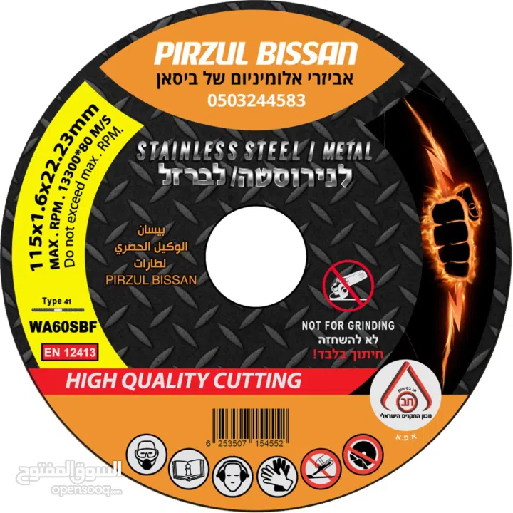 بيسان لأكسسوارات الالمنيوم