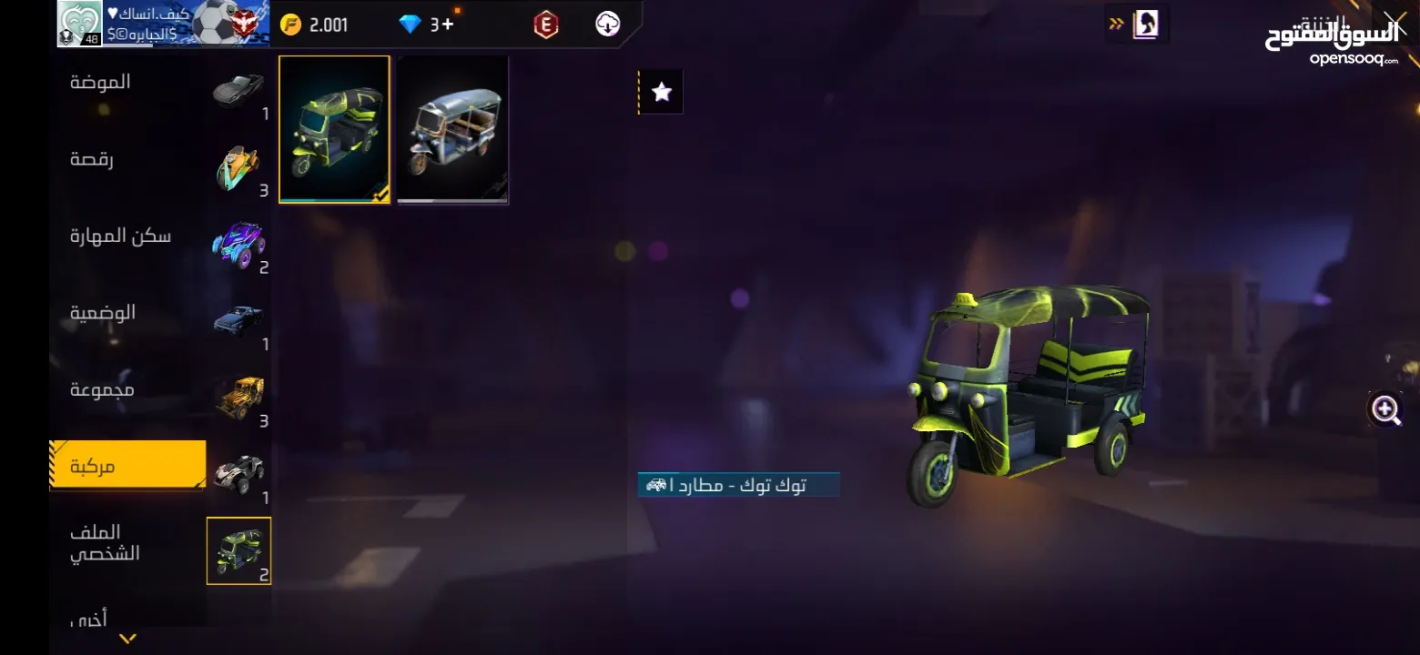 بيع حساب فري فاير