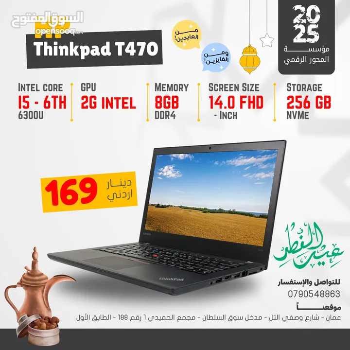 Lenovo Thinkpad T470 / Core i5-6300U