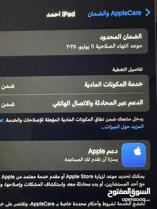 ايباد الجيل العاشر