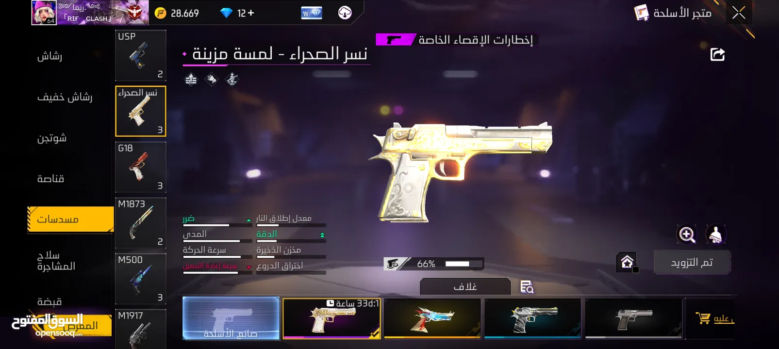 حساب فري فير قديم من 2018 مشحون عليه بلاوي اقرأ الوصف