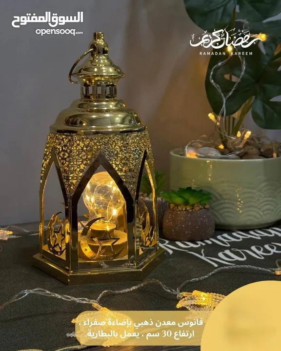 زينة رمضان 2025 /جميع الاشكال