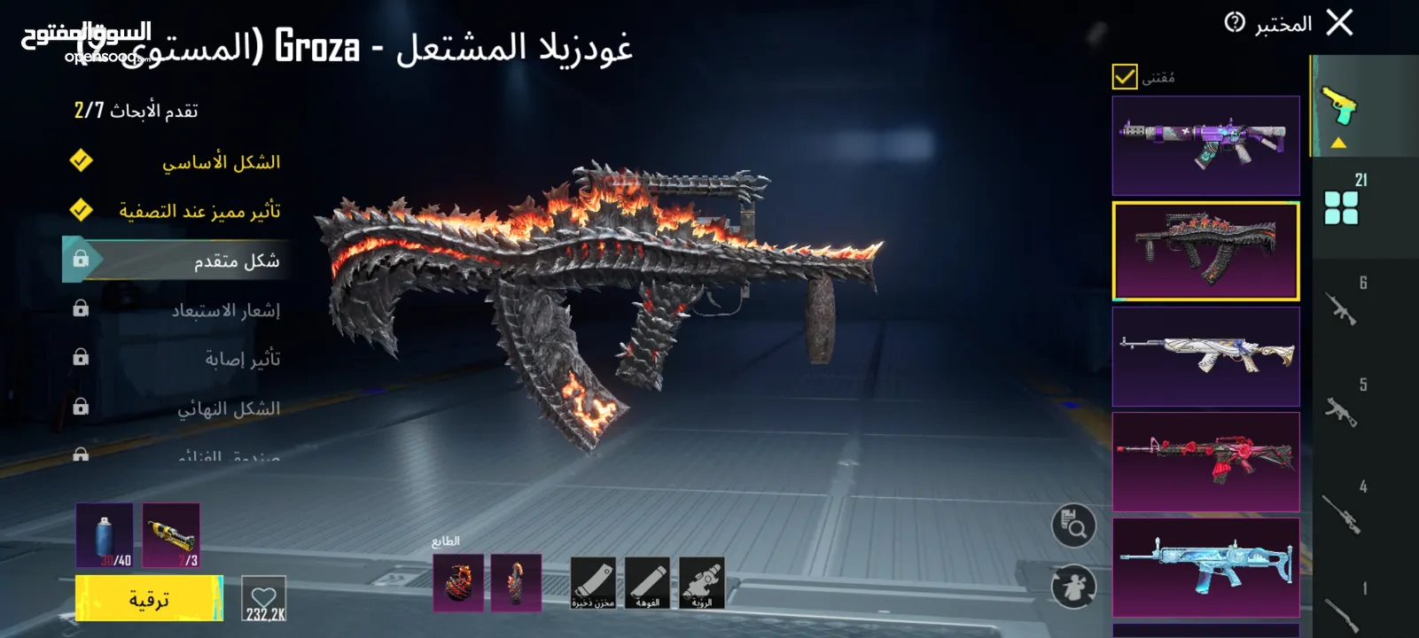 حساب ببجي ممتاز للبيع في الأردن