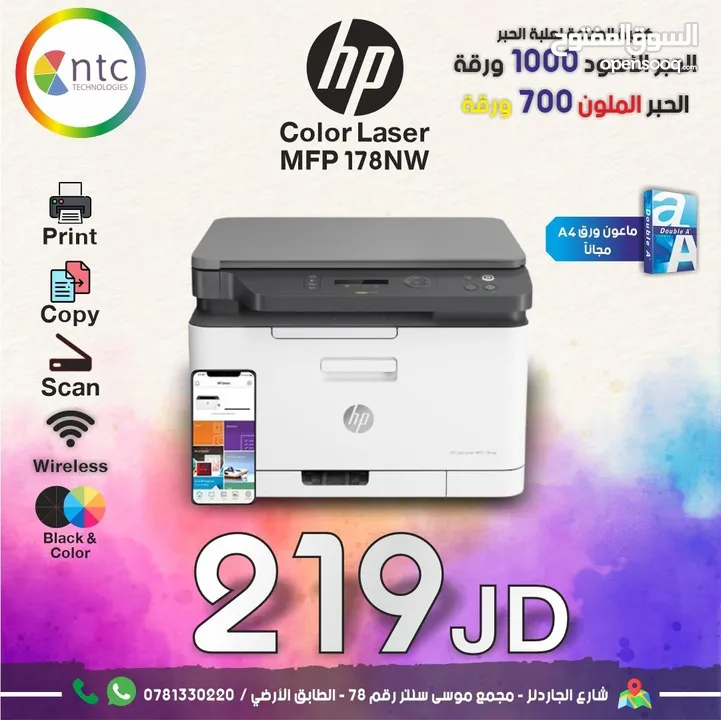 طابعة اتش بي ليزر ملون Printer HP Laser Color بافضل الاسعار