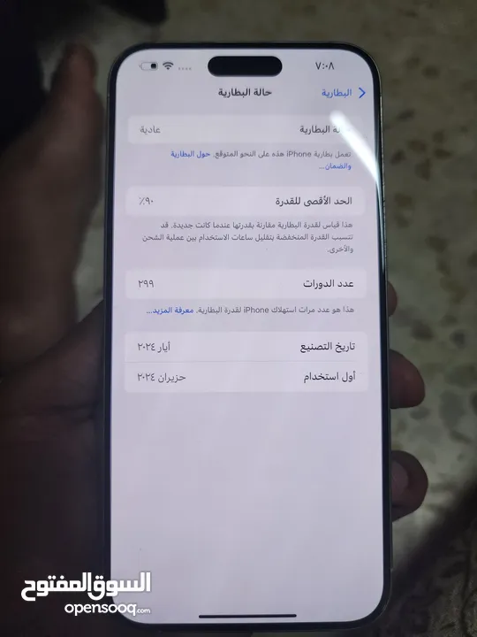 جهاز 15 برو ماكس مستعمل سنة بطارية 90% بحالة ممتازة جدا جدا