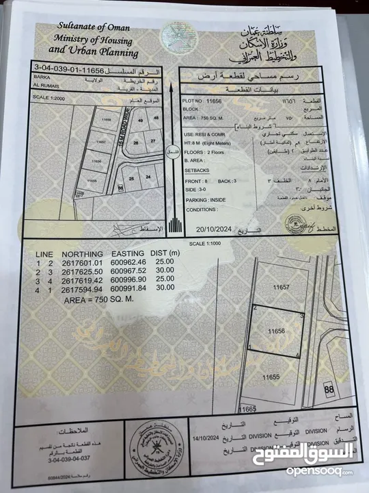 سكني تجاري في الفليج للبيـــــــــــــع انا المالك والملك لله