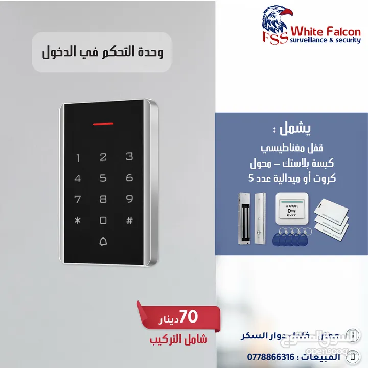 وحدة التحكم في الدخول (Access Control) K1201EM