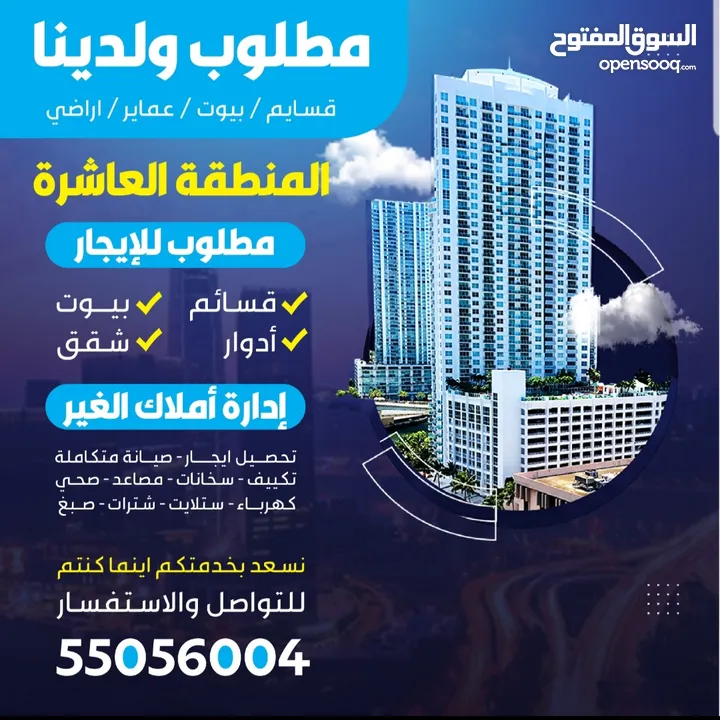 للايجار شقة اول ساكن جنوب عبد الله المبارك تشطيب راقي جدا تتكون من 3 غرف منهم وحده ماستر