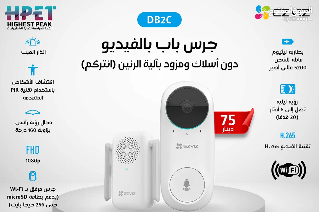 جرس باب بالفيديو دون أسلاك ومزود بآلية الرنين DB2C EZVIZ
