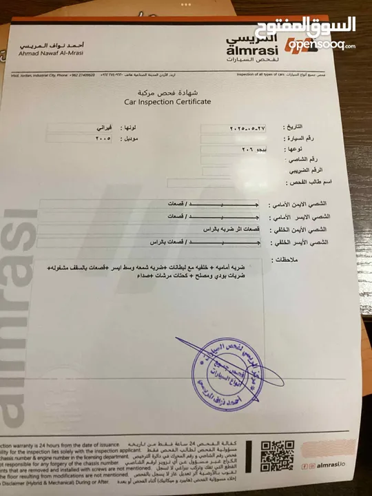 بيجو 206 للبيع بسعر مغري فحص 3 جيد الفحص مرفق بالصور.
