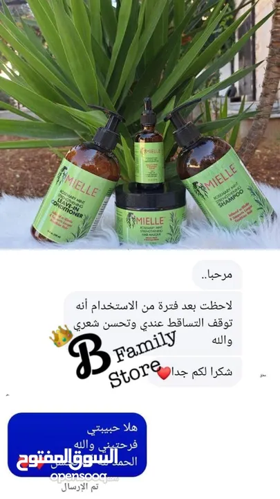بكج اكليل الجبل  السر لشعر صحي وكثيف