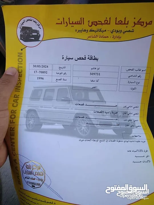 كيا ون 1996