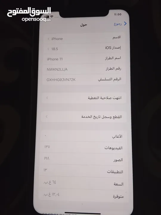 أيقن 11بحله جيدا  بطاريه 78