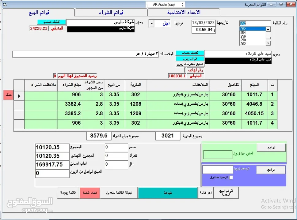 نظام مكاتب السيراميك والمرمر