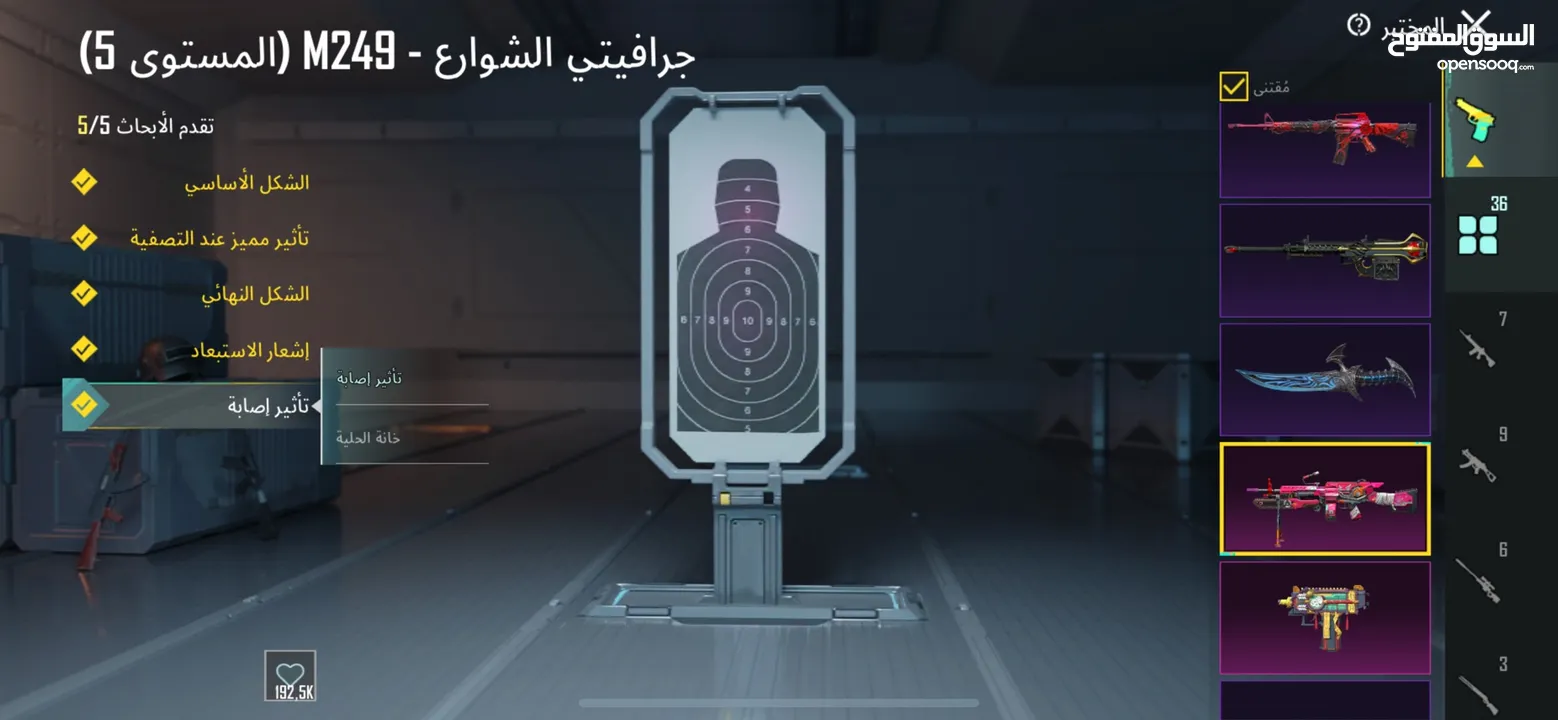 بيع حساب ببجي موبايل