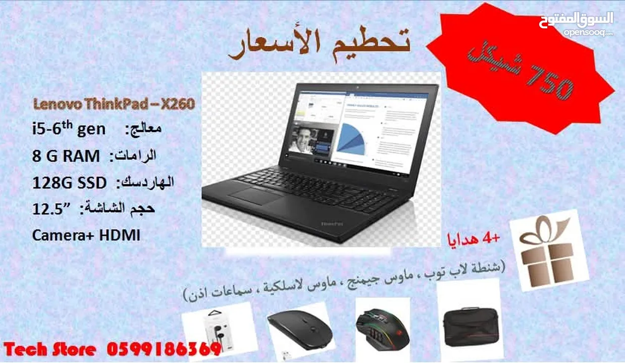 بدك لابتوب اصلي عملي يقعد عندك العمر
