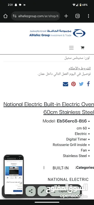فرن كهرباء national electric built in