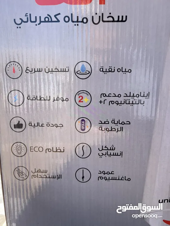 كيزر الكهرباء يونيفرسال الإيكو التوفير بسعر حرق