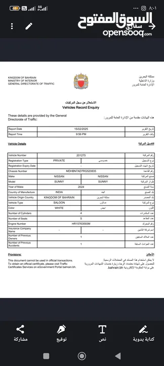 صني ..... التواصل واتساب أو اتصال ع الرقم الي بالإعلان