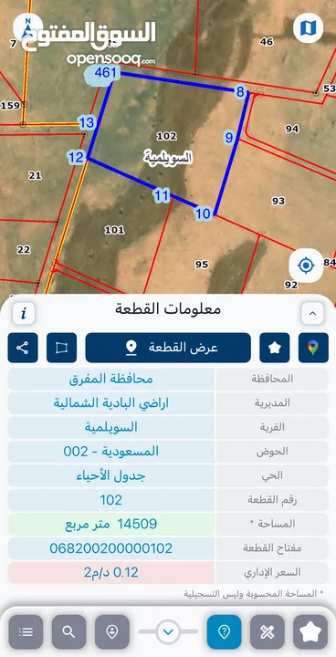 عدة اراضي للبيع في منطاق مختلفة يرجى مشاهدة الصور