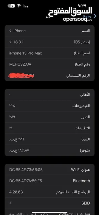 السلام عليكم ايفون 13 برو ماكس للبيع او مراوس مع 15برو ماكس