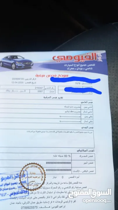 ويوتا بريوس 2007 الفحص مرفق مع الصور بطارية هايبرد جديد الوكاله جير جديد abs جديد بواجي وكوابل جديد