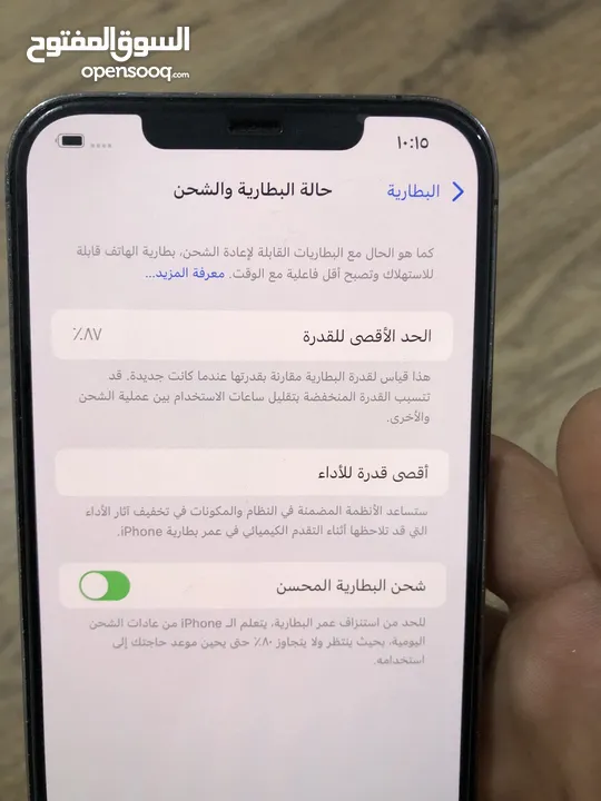 ايفون 12 برو ماكس