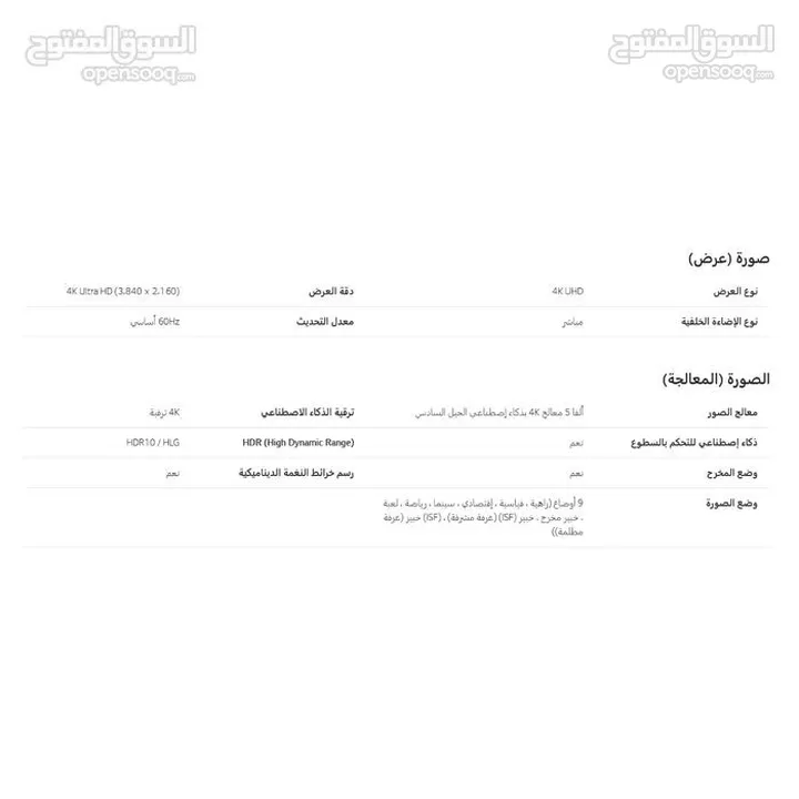 شاشه سامسونج 55 بوصه سمارت 4k وجميع الاحجام (ضمان اقل سعر بالسوق كامل لمده شهر )