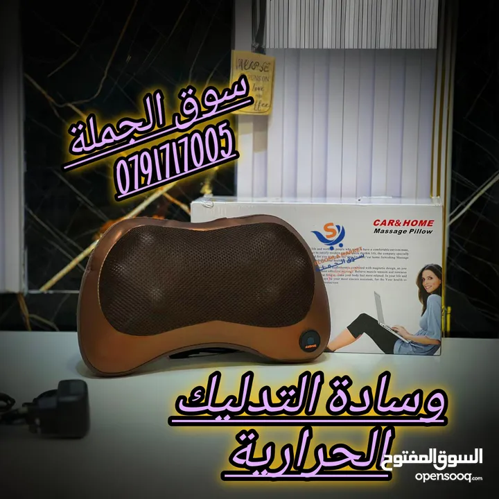 وسادة التدليك الحرارية وسادة التدليك يمكن وضعها بسهولة في أي مكان على ظهرك أو الرقبة