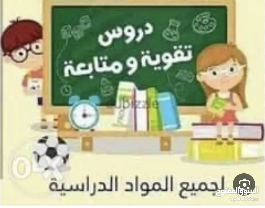 معلمة تأسيس