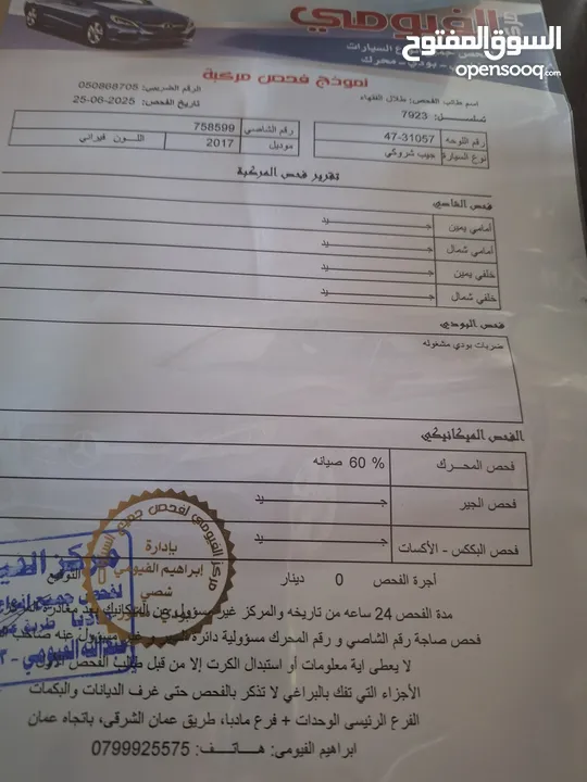 جيب جراند شيروكي فل الفل اعلى فئة بانوراما 2014 فحص كامل لون فيراني مميز بسعر مغري قابل للبدل والاقص