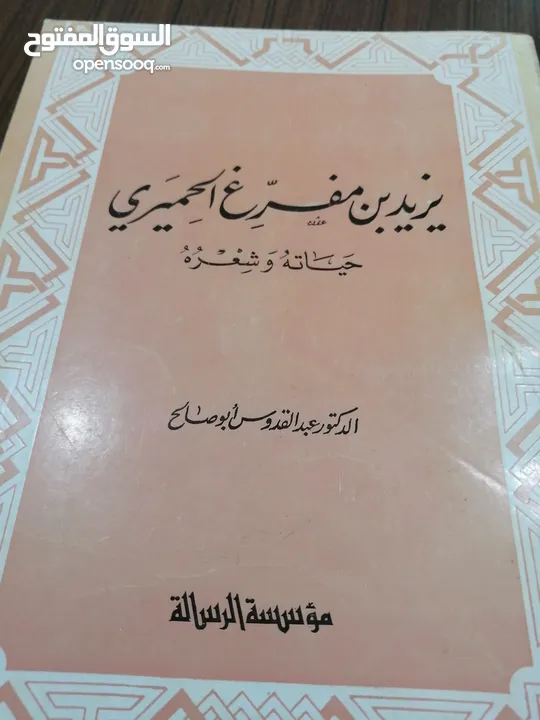كتب مستعمله للبيع بحاله جيده بسعر مناسب لك دينيه وروايات
