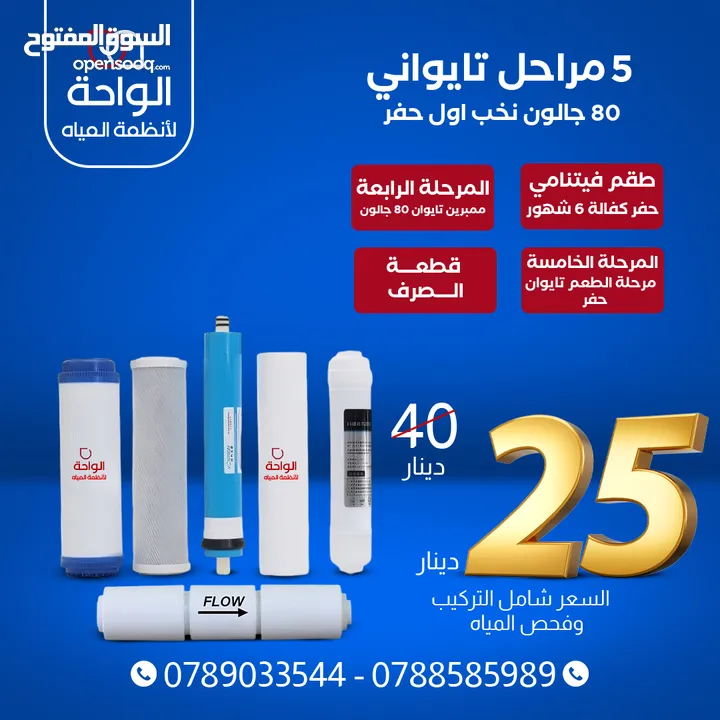 فلاتر ماء وقطع فلاتر