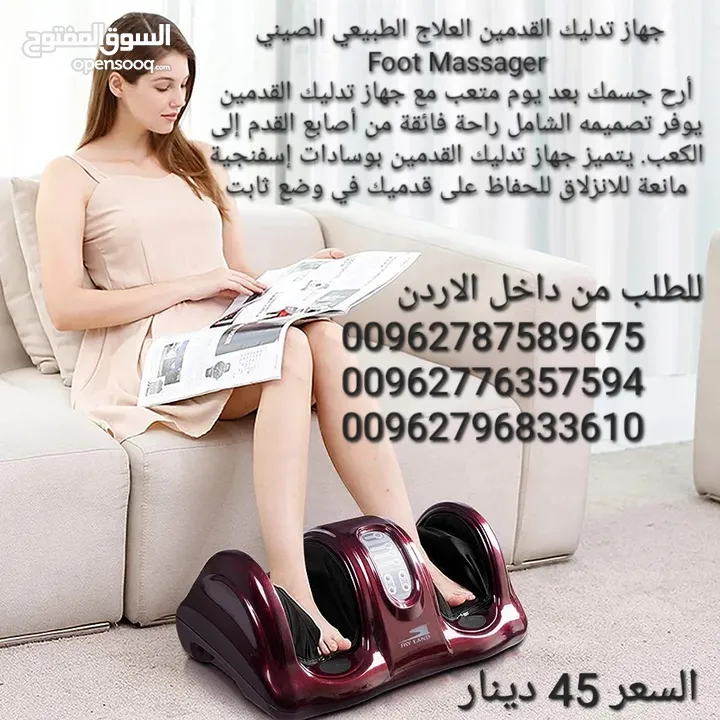 تنشيط ومساج القدمين وتنشيط  الدوره الدمويه