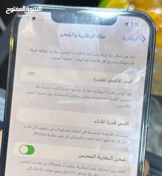 ايفون 12 برو ماكس