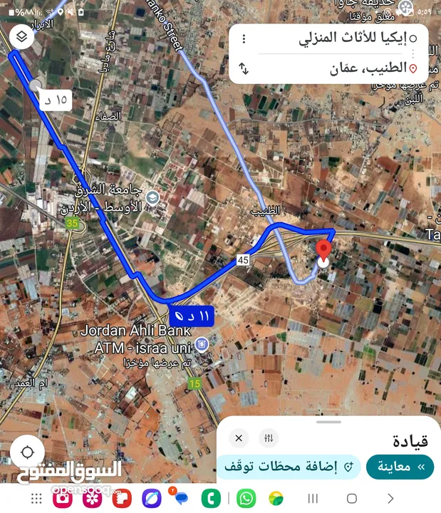 للبيع قطعه ارض 966 م في الطنيب قوشان مستقل سكن أ