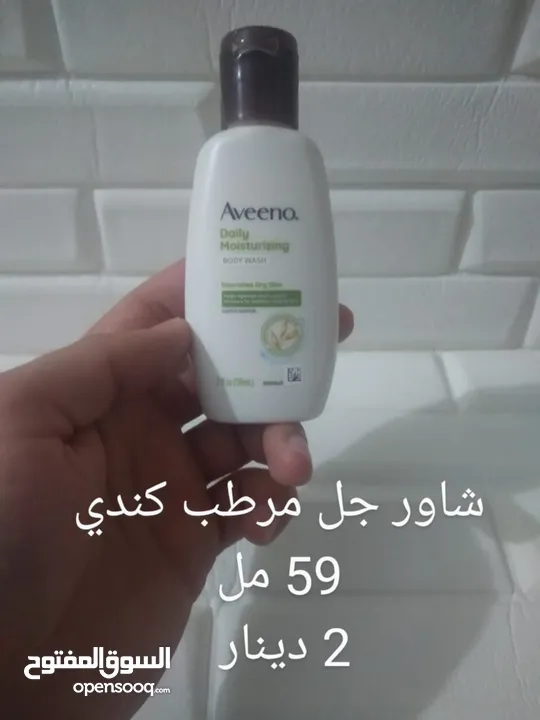 لوشن و شاور جل استحمام