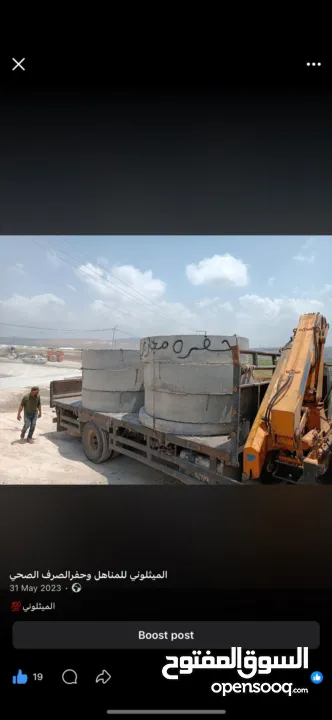 تركيب مناهل وحفر الصرف الصحي