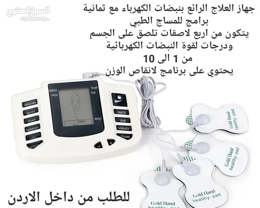 جهاز للعلاج الطبيعي جهازعلاج بنبضات الكهربائي يساعد مرضى الجلطات