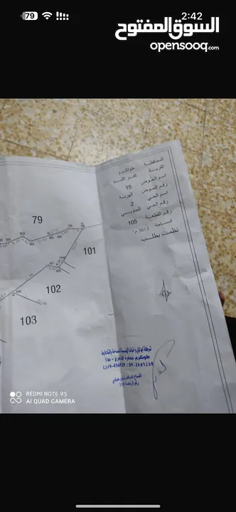ارض بسعر مغري