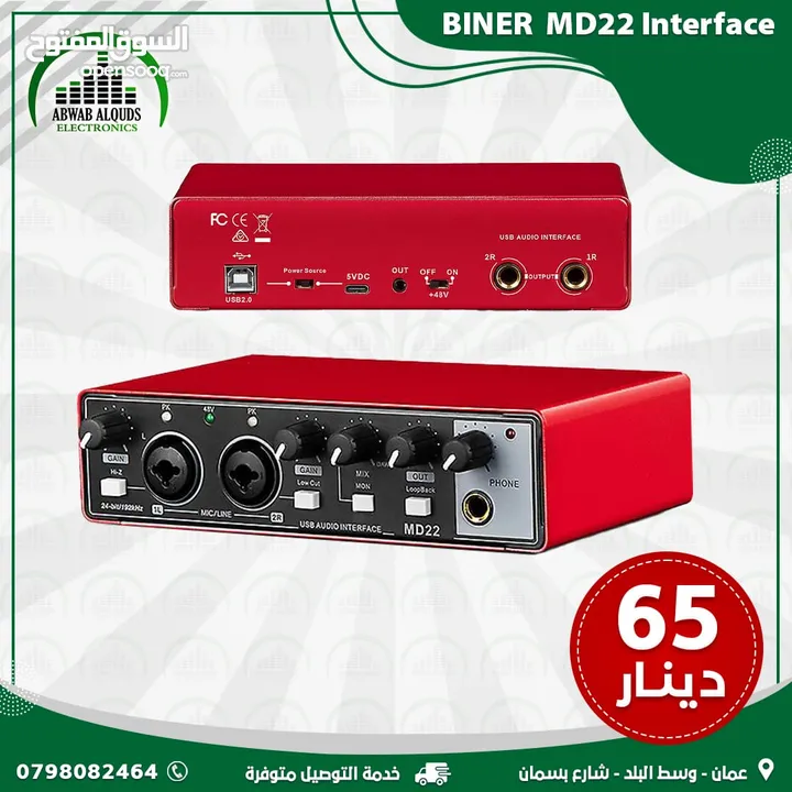 Biner MD22 Audio Interface  كرت صوت من شركة بينر