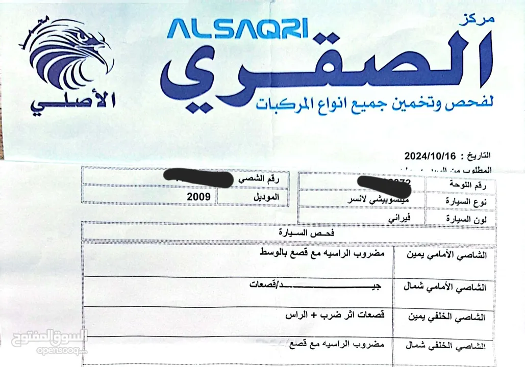 ميستوبيشي 2009